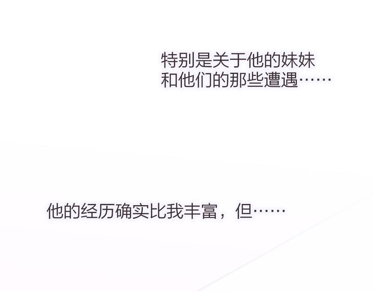 非友人关系韩漫全集-第65话  对不起无删减无遮挡章节图片 