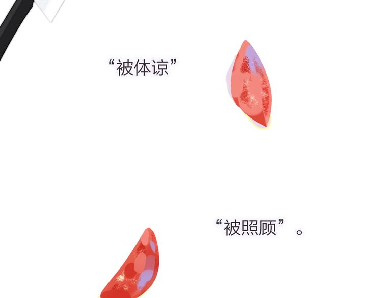 非友人关系韩漫全集-第65话  对不起无删减无遮挡章节图片 
