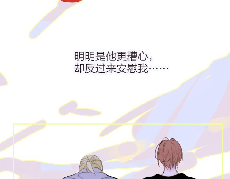 非友人关系韩漫全集-第65话  对不起无删减无遮挡章节图片 
