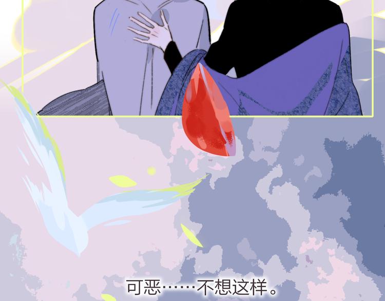 非友人关系韩漫全集-第65话  对不起无删减无遮挡章节图片 