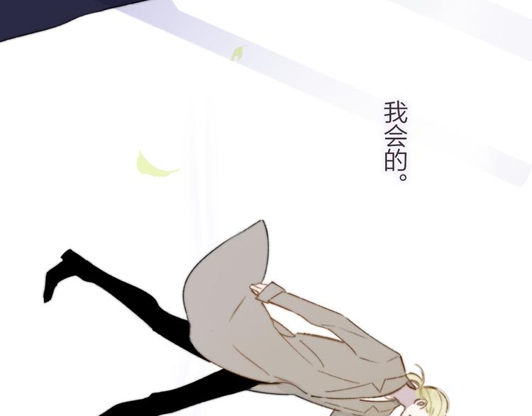 非友人关系韩漫全集-第65话  对不起无删减无遮挡章节图片 