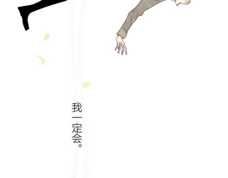 非友人关系韩漫全集-第65话  对不起无删减无遮挡章节图片 