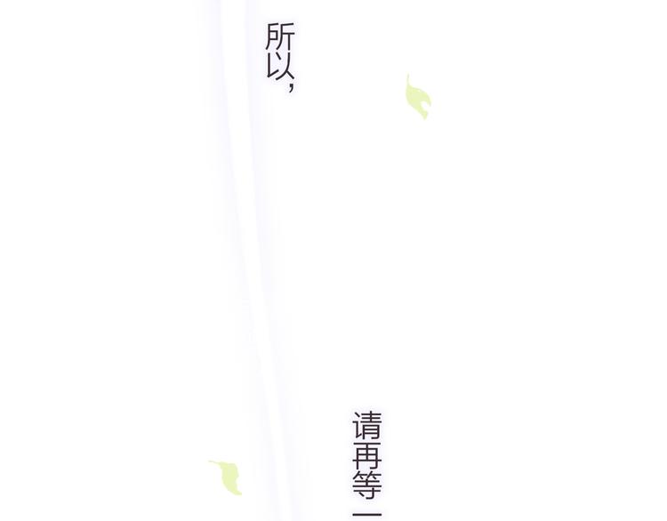 非友人关系韩漫全集-第65话  对不起无删减无遮挡章节图片 