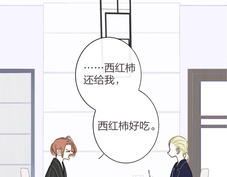 非友人关系韩漫全集-第65话  对不起无删减无遮挡章节图片 