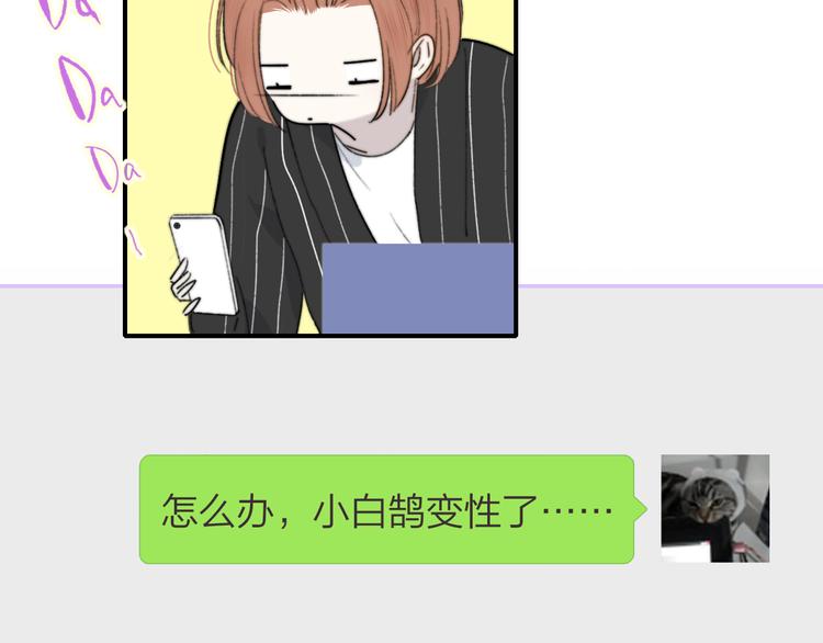 非友人关系韩漫全集-第65话  对不起无删减无遮挡章节图片 