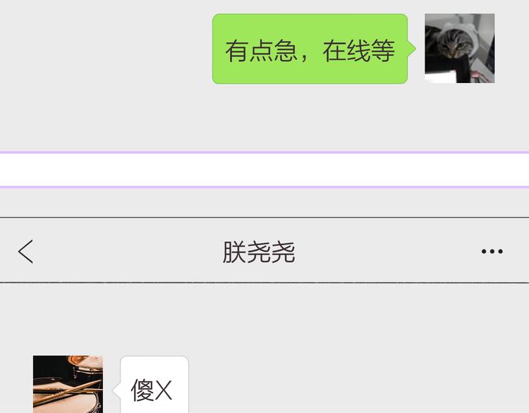非友人关系韩漫全集-第65话  对不起无删减无遮挡章节图片 