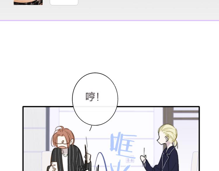 非友人关系韩漫全集-第65话  对不起无删减无遮挡章节图片 
