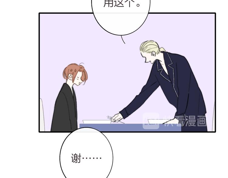 非友人关系韩漫全集-第65话  对不起无删减无遮挡章节图片 