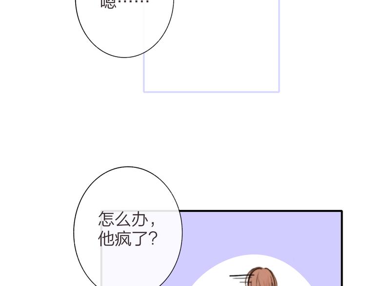 非友人关系韩漫全集-第65话  对不起无删减无遮挡章节图片 