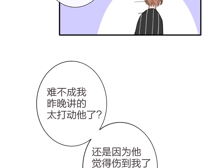 非友人关系韩漫全集-第65话  对不起无删减无遮挡章节图片 