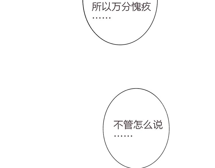 非友人关系韩漫全集-第65话  对不起无删减无遮挡章节图片 