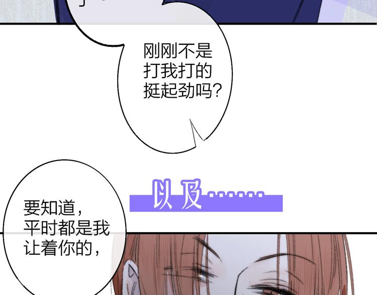 非友人关系韩漫全集-第66话  征服你无删减无遮挡章节图片 