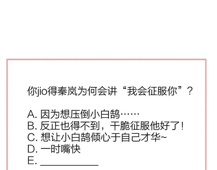 非友人关系韩漫全集-第66话  征服你无删减无遮挡章节图片 