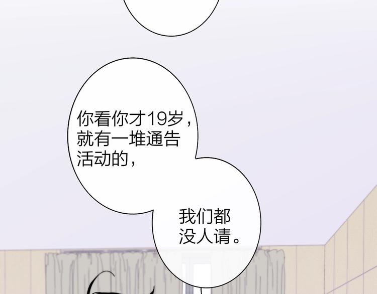 非友人关系韩漫全集-第66话  征服你无删减无遮挡章节图片 