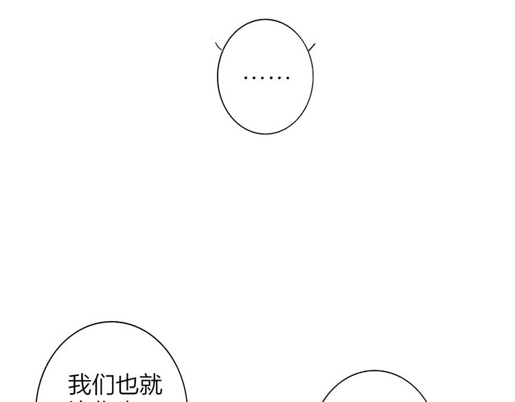 非友人关系韩漫全集-第66话  征服你无删减无遮挡章节图片 