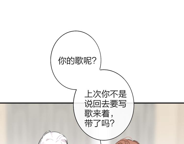 非友人关系韩漫全集-第66话  征服你无删减无遮挡章节图片 