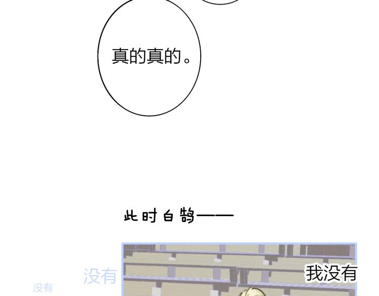 非友人关系韩漫全集-第66话  征服你无删减无遮挡章节图片 
