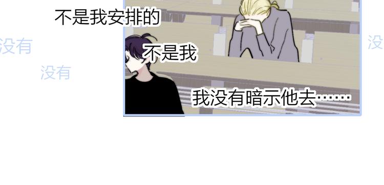 非友人关系韩漫全集-第66话  征服你无删减无遮挡章节图片 