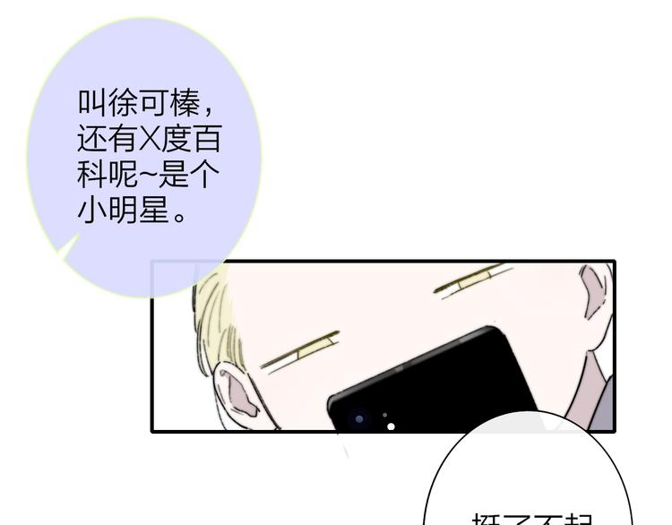 非友人关系韩漫全集-第66话  征服你无删减无遮挡章节图片 