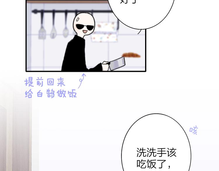 非友人关系韩漫全集-第66话  征服你无删减无遮挡章节图片 