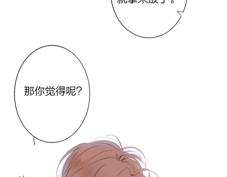 非友人关系韩漫全集-第66话  征服你无删减无遮挡章节图片 