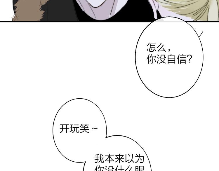 非友人关系韩漫全集-第66话  征服你无删减无遮挡章节图片 