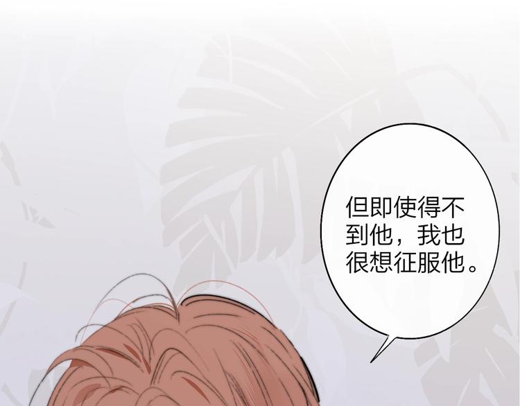 非友人关系韩漫全集-第66话  征服你无删减无遮挡章节图片 