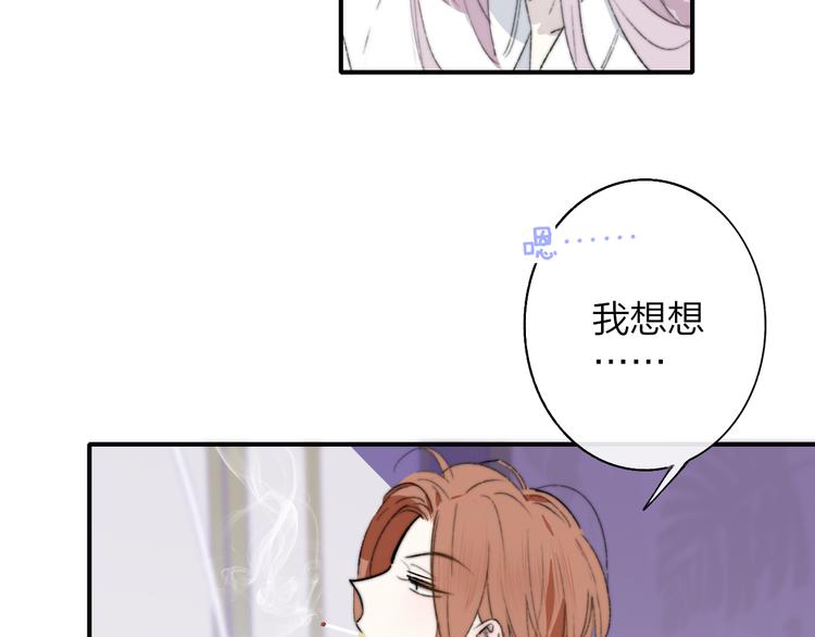 非友人关系韩漫全集-第67话  住在一起无删减无遮挡章节图片 