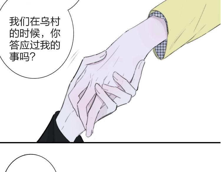 非友人关系韩漫全集-第67话  住在一起无删减无遮挡章节图片 