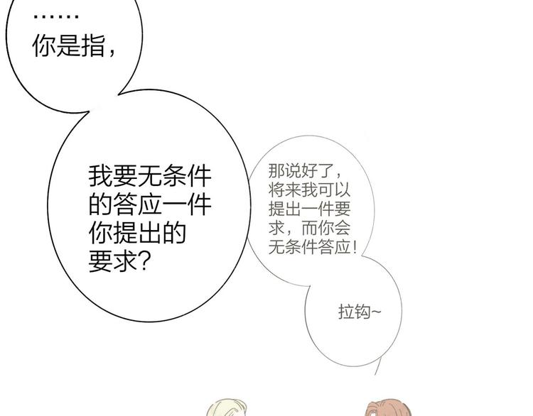 非友人关系韩漫全集-第67话  住在一起无删减无遮挡章节图片 