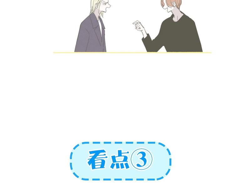 非友人关系韩漫全集-第67话  住在一起无删减无遮挡章节图片 