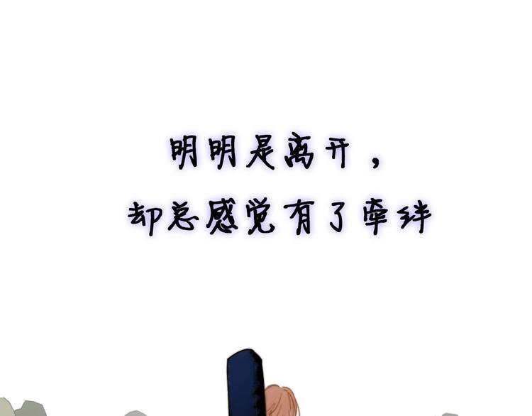 非友人关系韩漫全集-第67话  住在一起无删减无遮挡章节图片 