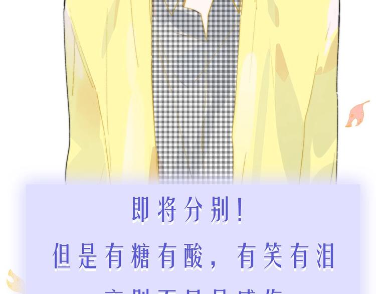 非友人关系韩漫全集-第67话  住在一起无删减无遮挡章节图片 