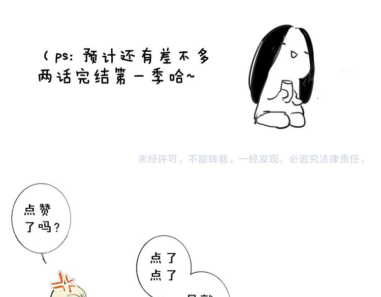 非友人关系韩漫全集-第67话  住在一起无删减无遮挡章节图片 