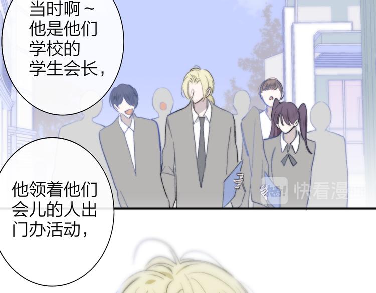 非友人关系韩漫全集-第67话  住在一起无删减无遮挡章节图片 