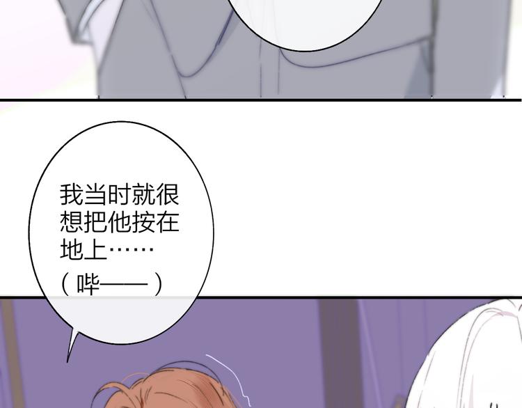 非友人关系韩漫全集-第67话  住在一起无删减无遮挡章节图片 