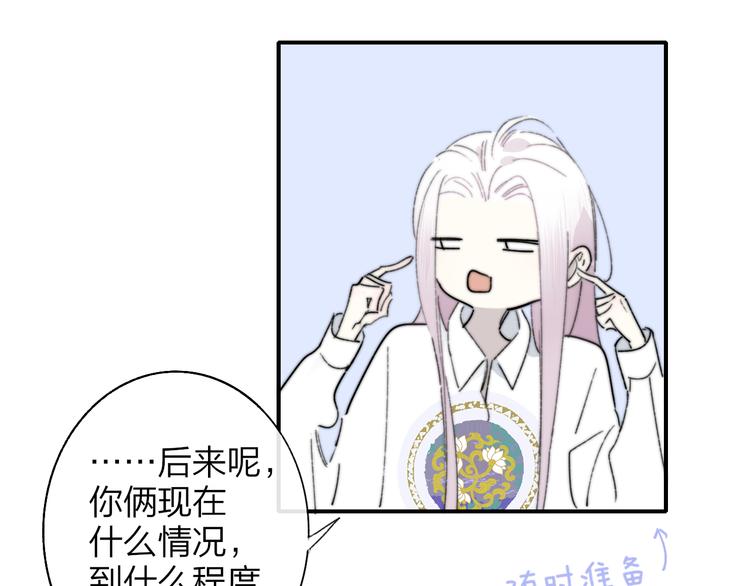 非友人关系韩漫全集-第67话  住在一起无删减无遮挡章节图片 