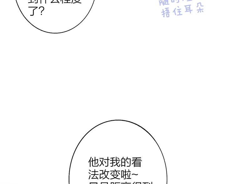 非友人关系韩漫全集-第67话  住在一起无删减无遮挡章节图片 