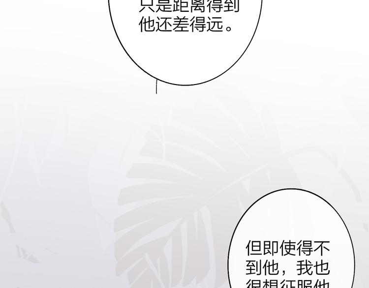 非友人关系韩漫全集-第67话  住在一起无删减无遮挡章节图片 