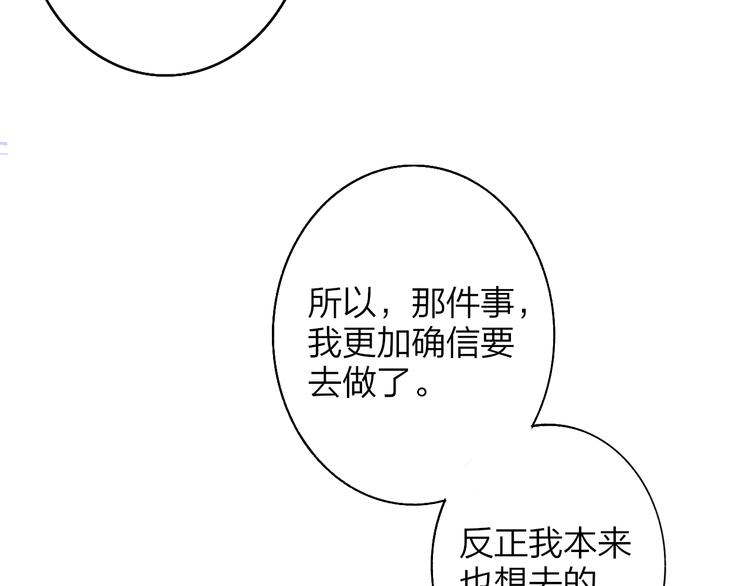 非友人关系韩漫全集-第67话  住在一起无删减无遮挡章节图片 