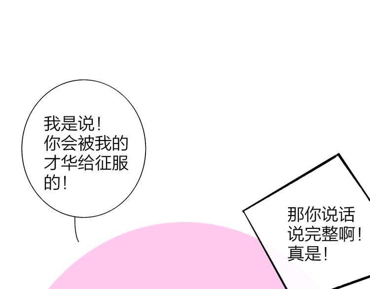 非友人关系韩漫全集-第67话  住在一起无删减无遮挡章节图片 
