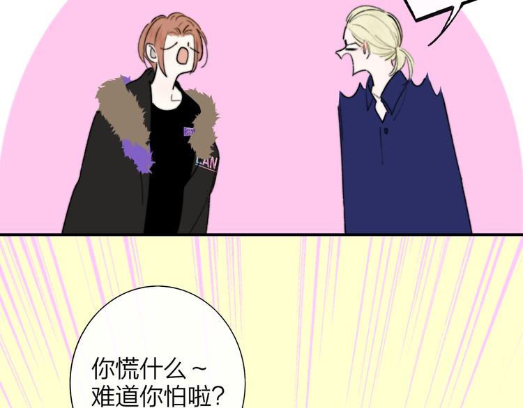 非友人关系韩漫全集-第67话  住在一起无删减无遮挡章节图片 