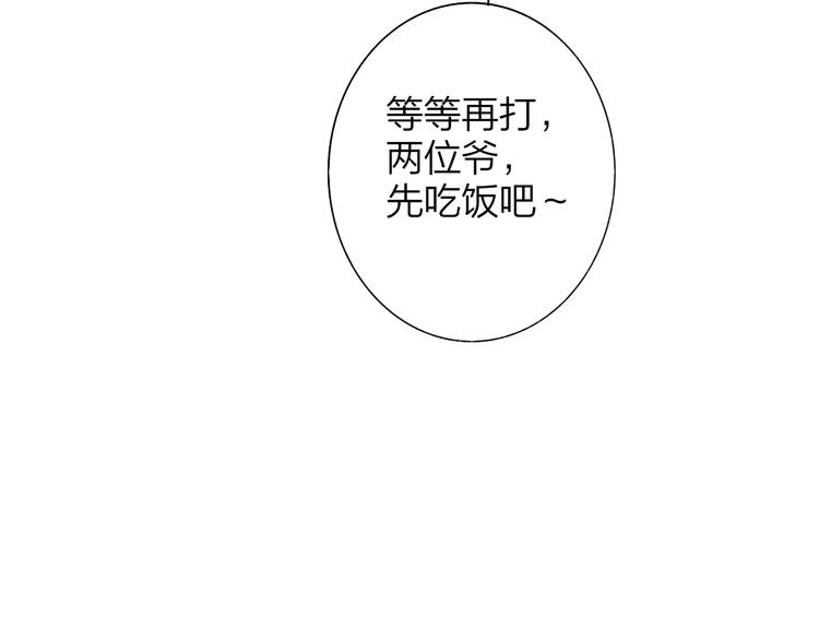 非友人关系韩漫全集-第67话  住在一起无删减无遮挡章节图片 