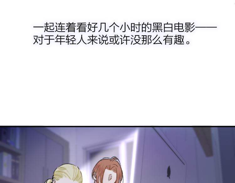 非友人关系韩漫全集-第67话  住在一起无删减无遮挡章节图片 