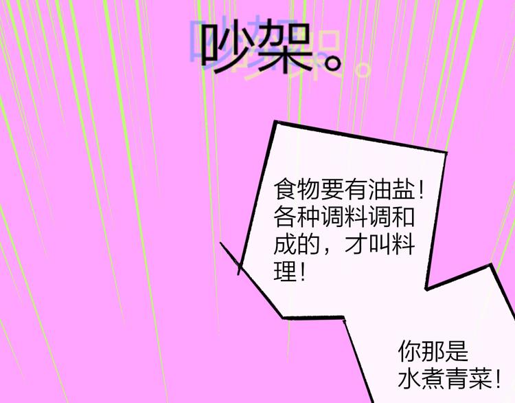 非友人关系韩漫全集-第67话  住在一起无删减无遮挡章节图片 
