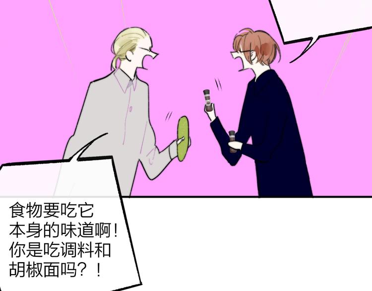 非友人关系韩漫全集-第67话  住在一起无删减无遮挡章节图片 