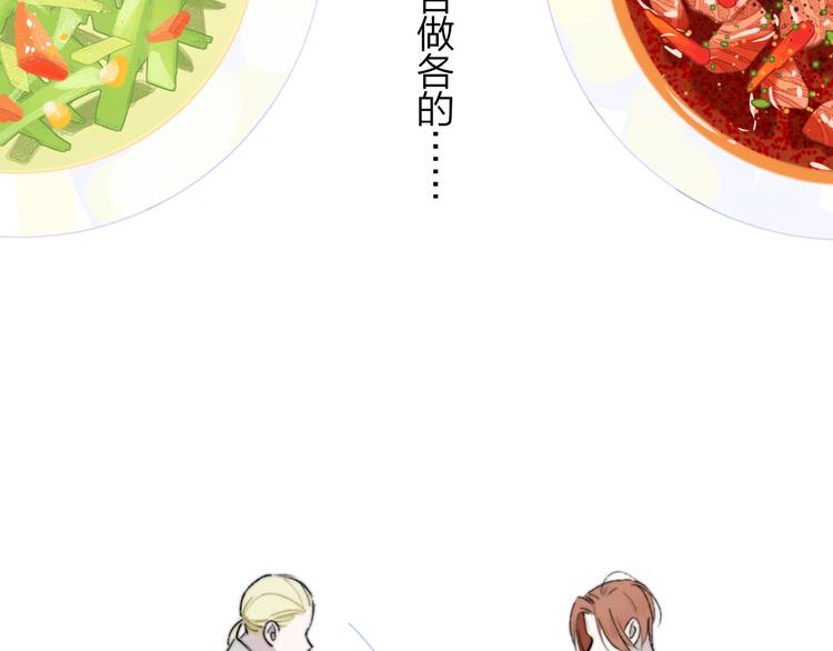 非友人关系韩漫全集-第67话  住在一起无删减无遮挡章节图片 