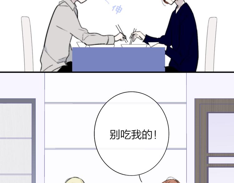 非友人关系韩漫全集-第67话  住在一起无删减无遮挡章节图片 