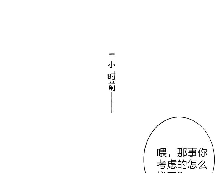 非友人关系韩漫全集-第67话  住在一起无删减无遮挡章节图片 