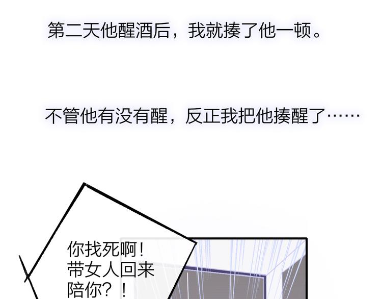 非友人关系韩漫全集-第67话  住在一起无删减无遮挡章节图片 